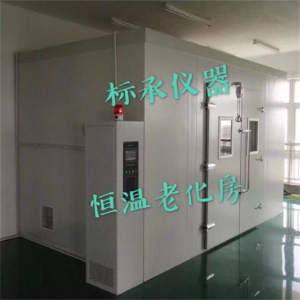老化房中的步入式高溫老化房和恒溫老化房那里不一樣？怎么區(qū)別呢？